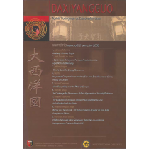 Daxiyangguo – Revista...